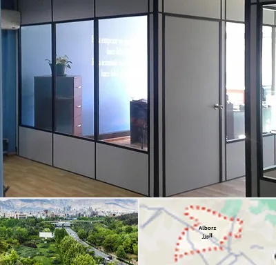 پارتیشن در البرز