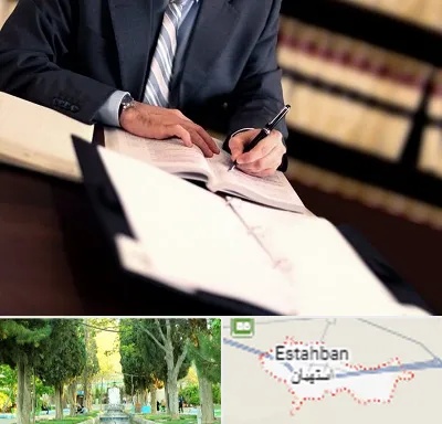 وکیل مجرب در استهبان