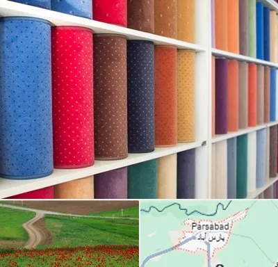 موکت فروشی در پارس آباد