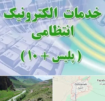 پلیس +10 در اشنویه