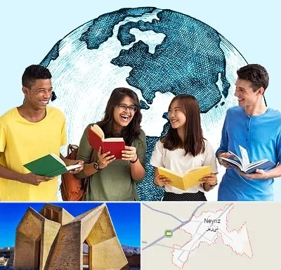 موسسه اعزام دانشجو در نی ریز