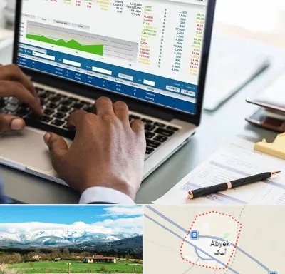 آموزشگاه مدیریت بازرگانی در آبیک