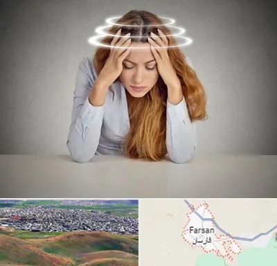 دکتر متخصص سرگیجه در فارسان