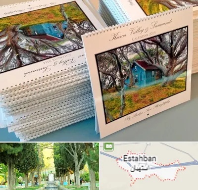 چاپ تقویم در استهبان