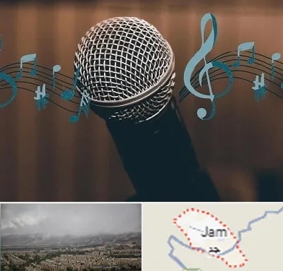 آموزشگاه آواز در جم