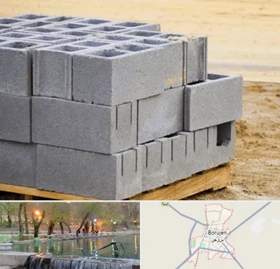 فروش بلوک سیمانی در بروجن