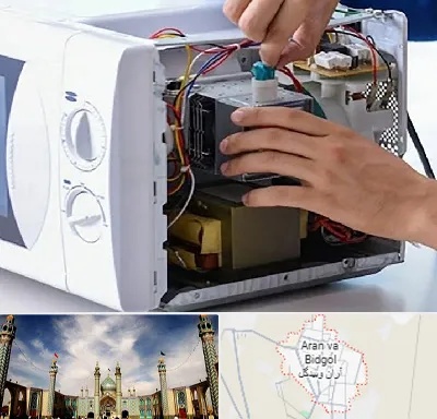 قطعات مایکروفر در آران و بیدگل