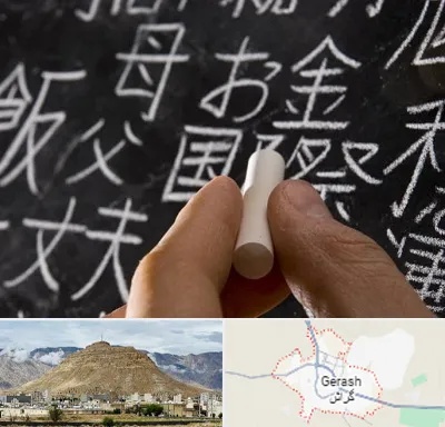 آموزشگاه زبان ژاپنی در گراش