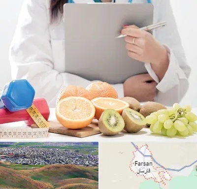 مرکز رژیم درمانی در فارسان