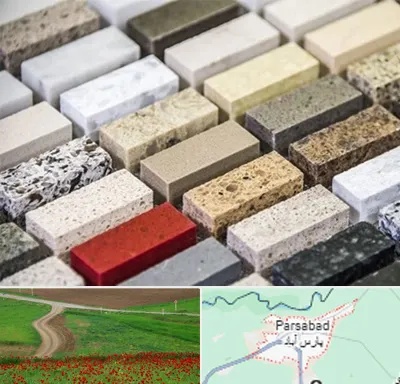 سنگ ساختمانی در پارس آباد