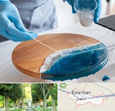 کلاس آموزش رزین در استهبان