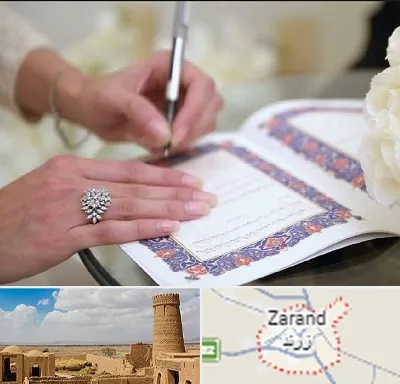 دفتر ازدواج در زرند