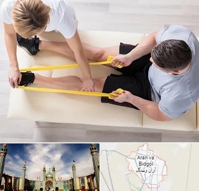 متخصص توانبخش در آران و بیدگل