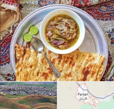 کله پاچه در فارسان