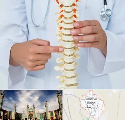 جراح ستون فقرات در آران و بیدگل