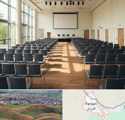 سالن سمینار در فارسان