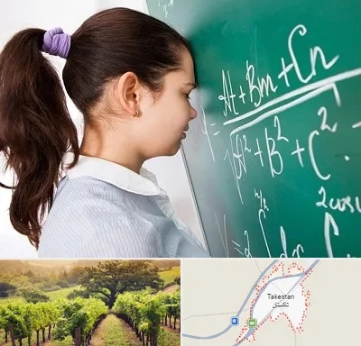 آموزشگاه کنکور ریاضی در تاکستان