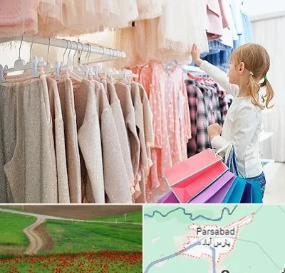 مرکز خرید لباس کودک در پارس آباد