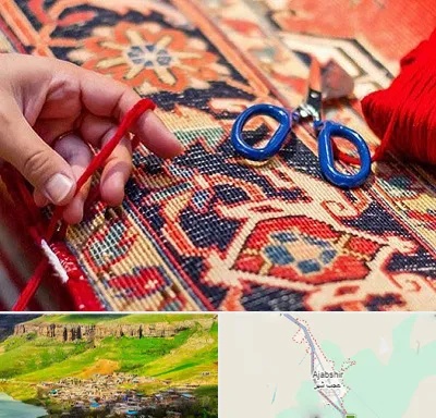 رفوگری فرش در عجب شیر