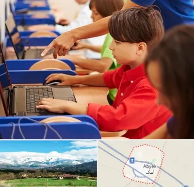کلاس رباتیک کودکان در آبیک