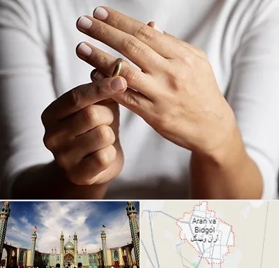 دفتر طلاق در آران و بیدگل