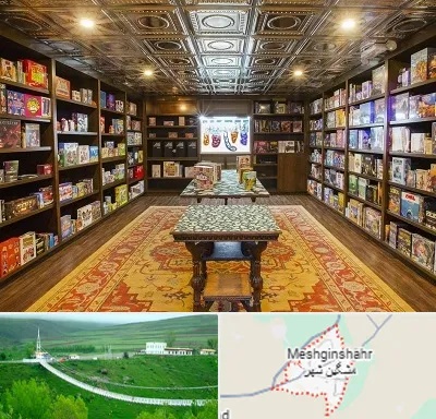 فروشگاه بازی فکری در مشگین شهر