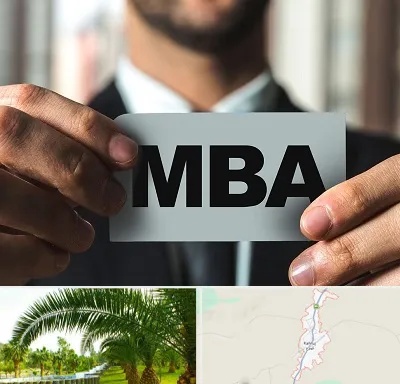 دوره MBA در کهنوج