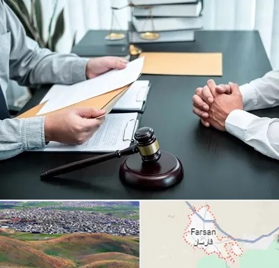 وکیل حضانت در فارسان