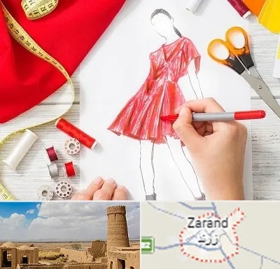 آموزشگاه طراحی لباس در زرند