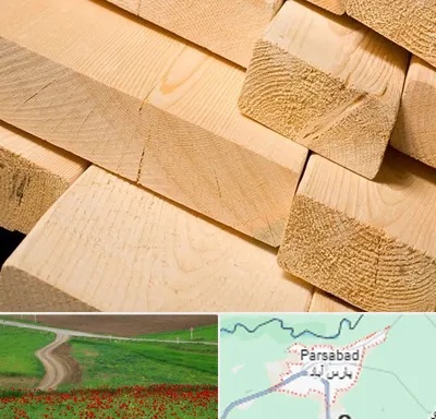 فروش چوب راش در پارس آباد