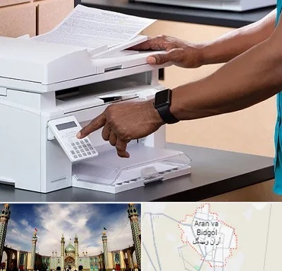 کافی نت در آران و بیدگل
