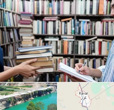 خریدار کتاب در کوار