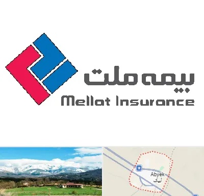 بیمه ملت در آبیک