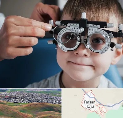 چشم پزشک اطفال در فارسان