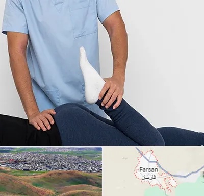 دکتر متخصص لگن در فارسان