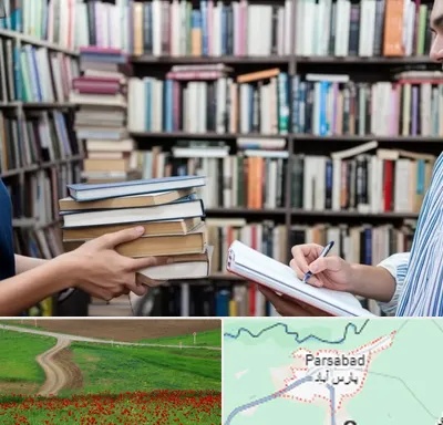 خریدار کتاب در پارس آباد