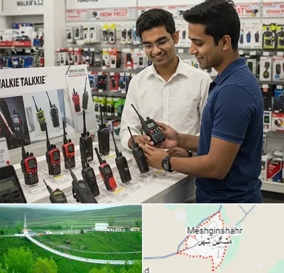 بیسیم (واکی تاکی) در مشگین شهر