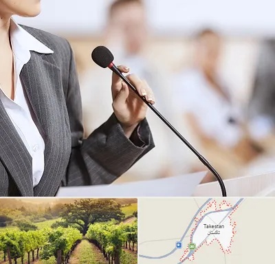 آموزشگاه فن بیان در تاکستان