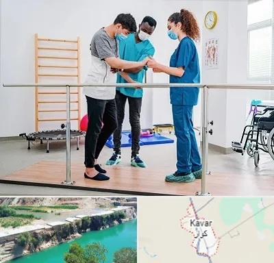 کلینیک کار درمانی در کوار