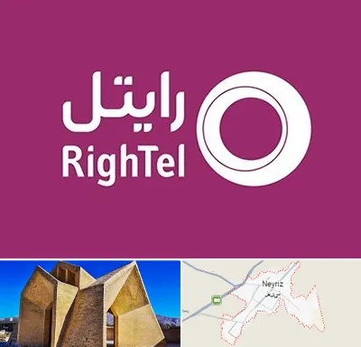 نمایندگی فروش سیم کارت رایتل در نی ریز