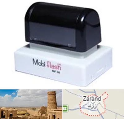 ساخت مهر لیزری در زرند