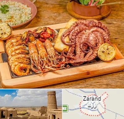 رستوران دریایی در زرند
