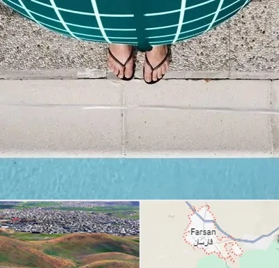 شنا بارداری در فارسان