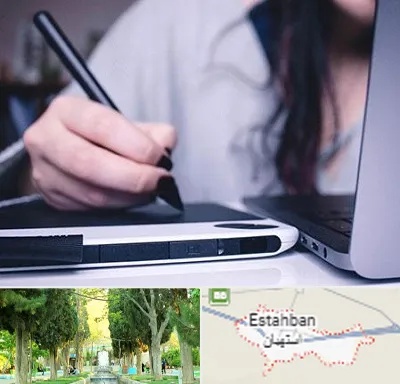 آموزشگاه ایندیزاین در استهبان