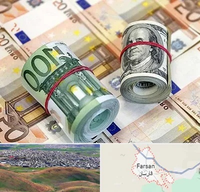 صرافی در فارسان