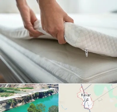تعمیر تشک در کوار