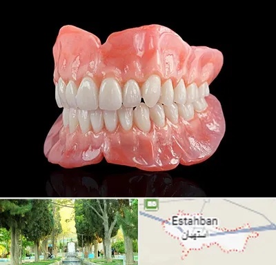 ساخت دندان مصنوعی در استهبان