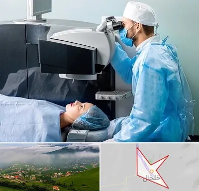 مرکز لیزیک چشم در خلخال