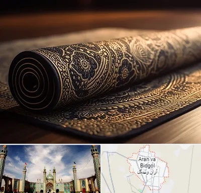 فرش اقساطی در آران و بیدگل