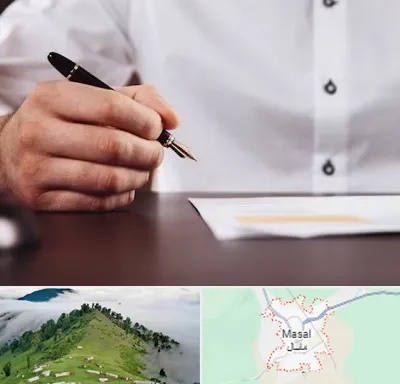 وکیل اداره کار در ماسال